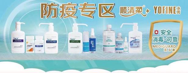 抗疫生產一肩挑，冠均（濟南）日用品公司確保供需勇擔當